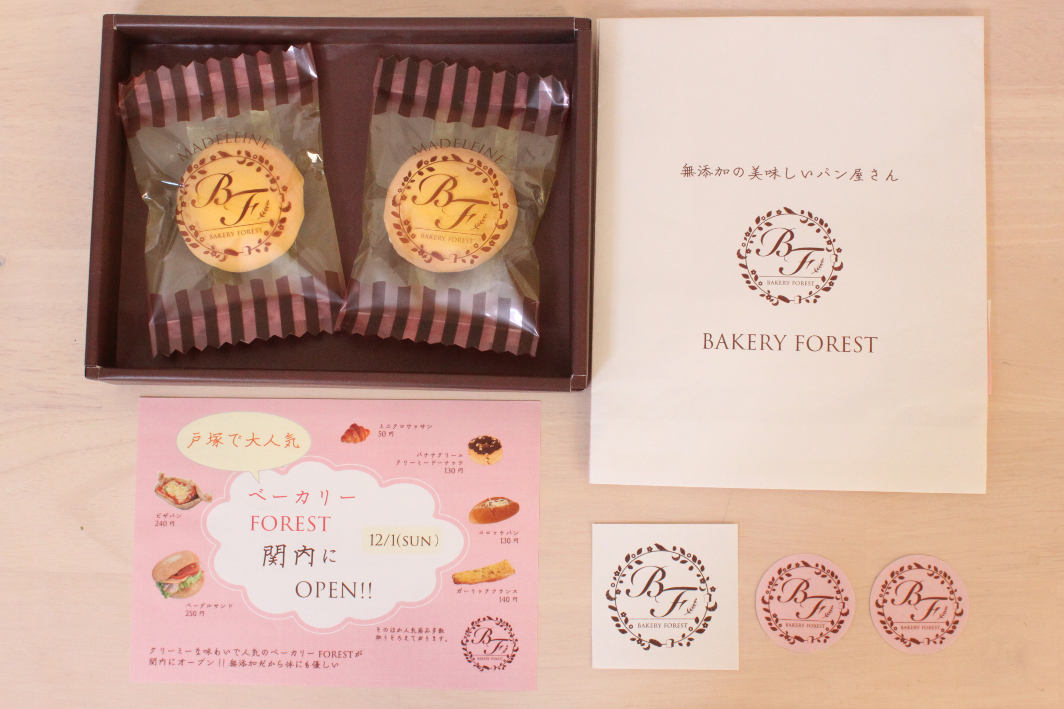 フォレストイメージ